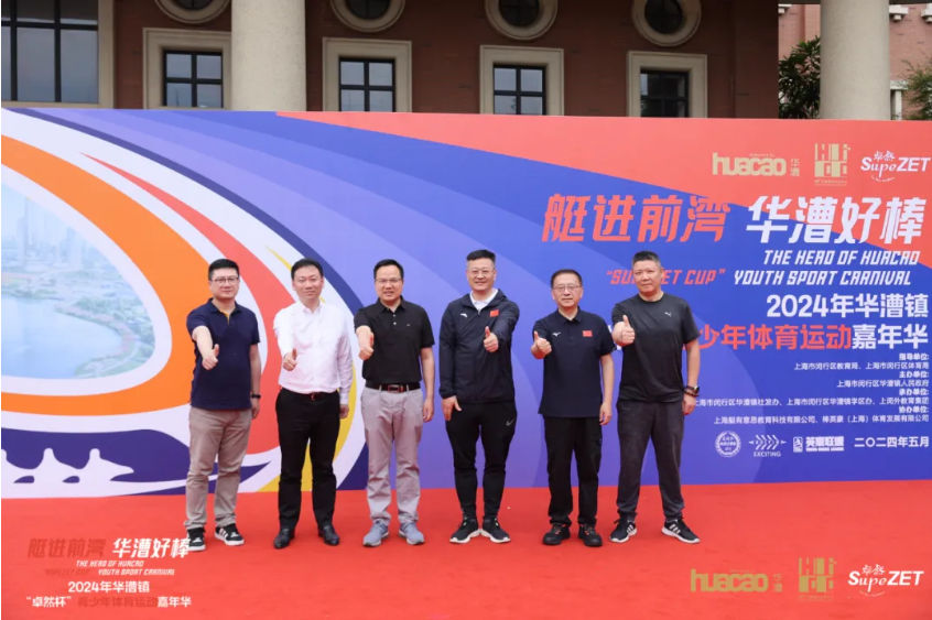 【分院动态】华漕：践行社会责任，关注青少年成长，这家春申金字塔人才企业这样做......